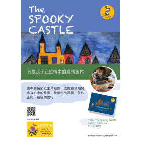 《慈善義賣 》The Spooky Castle