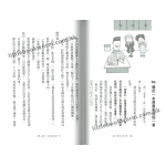 【歪歪小學】4本套書 