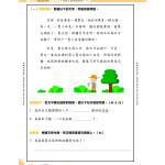 26週小學系列-中英數常考試常見題型模擬試卷 1上
