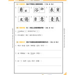 26週小學系列-中英數常考試常見題型模擬試卷 1下