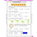 26週小學系列-中英數常考試常見題型模擬試卷 1下