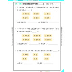 26週小學系列-中英數常考試常見題型模擬試卷 1下