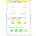 26週小學系列-中英數常考試常見題型模擬試卷 2上