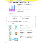 26週小學系列-中英數常考試常見題型模擬試卷 2上