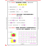 26週小學系列-中英數常考試常見題型模擬試卷 2下