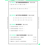 26週小學系列-中英數常考試常見題型模擬試卷 3上
