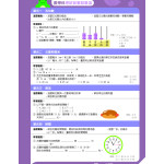 26週小學系列-中英數常考試常見題型模擬試卷 3上