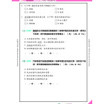 26週小學系列-中英數常考試常見題型模擬試卷 3下