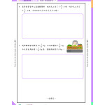 26週小學系列-中英數常考試常見題型模擬試卷 3下
