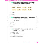 26週小學系列-中英數常考試常見題型模擬試卷 3下