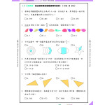 26週小學系列-中英數常考試常見題型模擬試卷 3下