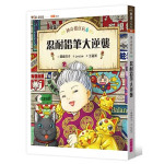 《神奇柑仔店6：忍耐鉛筆大逆襲》