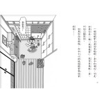 公園裡的小妖怪1：隱形尿尿小童  