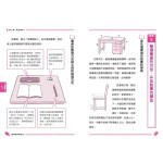 哆啦A夢學習大進擊1：學習方法通用機