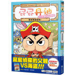 屁屁丹迪02：尋找海盜祕寶！