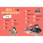 喵的！歷史哪有那麼難(2)：兩漢風雲