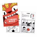 賀! 玩魔術過新年 (節日立體遊戲書)