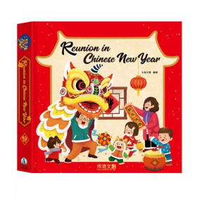 Reunion in Chinese New Year (Lift-the-Flap) | 歡樂過新年英文版)歡樂過新年 (節日立體遊戲書)