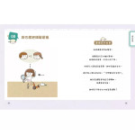 小男生一定要懂的性教育課【身體篇+心理篇】【全2冊套書】