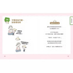 小男生一定要懂的性教育課【身體篇+心理篇】【全2冊套書】