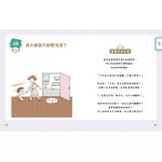 小男生一定要懂的性教育課【身體篇+心理篇】【全2冊套書】