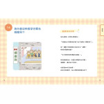 小女生一定要懂的性教育課【身體篇+心理篇】【全2冊套書】