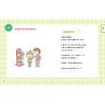 小女生一定要懂的性教育課【身體篇+心理篇】【全2冊套書】