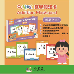 Curios®數學加法卡