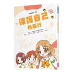 【青春期教育完全讀本：橫跨身心領域的青春期指南！】4本套書