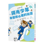 【青春期教育完全讀本：橫跨身心領域的青春期指南！】4本套書