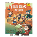 【奇想三十六計】3本套書