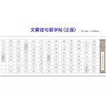 大貓熊文豪班(5)：跟曹操熊學【詩詞】(附「佳句習字帖」拉頁)