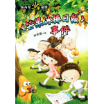 【廁所幫少年偵探】5本套書 (6-10)